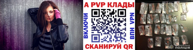 Купить закладки  Заречный  А ПВП кристаллы 