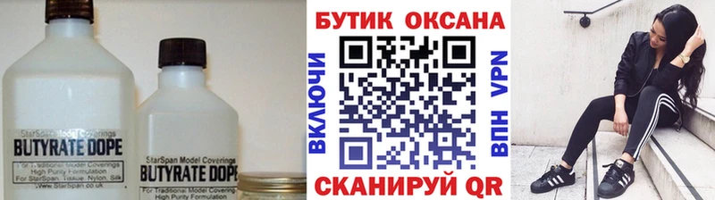 Купить закладки  Заречный  БУТИРАТ GHB 