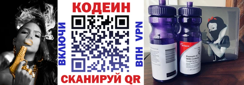 Купить где  Заречный  Кодеиновый сироп Lean напиток Lean (лин) 