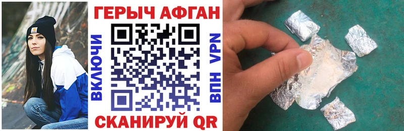 ГЕРОИН афганец  Купить  Заречный 