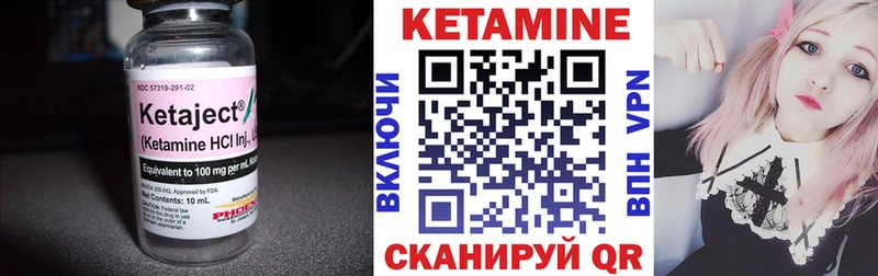КЕТАМИН VHQ  Купить закладки  Заречный 