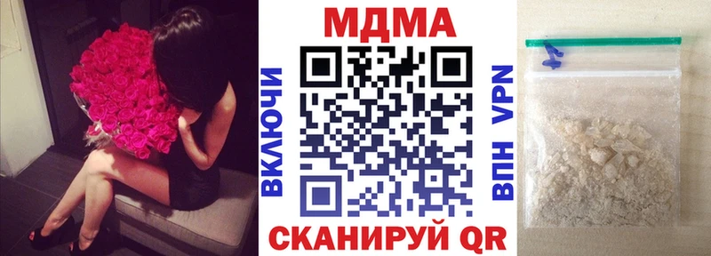 МДМА VHQ  Купить закладки  Заречный 