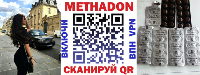 Метадон кристалл  Купить закладки  Заречный 